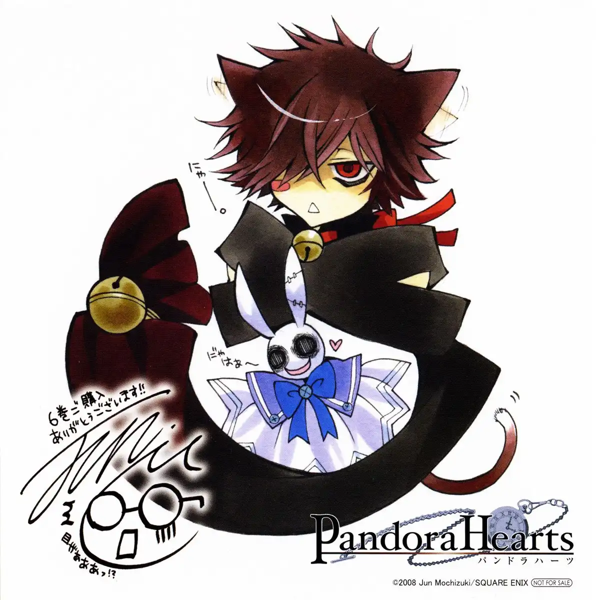 Pandora Hearts Chapter 23 3